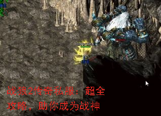 战狼2传奇私服:超全攻略,助你成为战神 战狼2传奇私服:超全攻略,助你成为战神