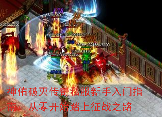 ����������˽����������ָ�ϣ����㿪ʼ̤����ս֮·