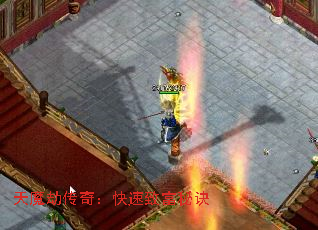 天魔劫传奇:快速致富秘诀 天魔劫传奇:快速致富秘诀