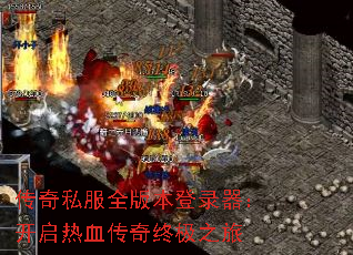 ����˽��ȫ�汾��¼����������Ѫ�����ռ�֮��