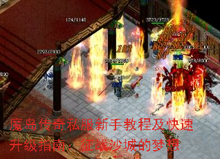 ħ������˽�����ֽ̳̼���������ָ�ϣ���սɳ�ǵ�����