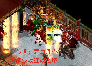 ���´�������Ѫ���ģ��ݺ�ɳ����ս֮·