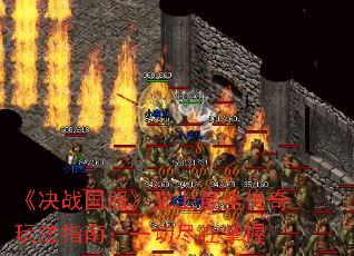 ����ս������ʷ����ȫ�����淨ָ�ϣ�һ�о�������