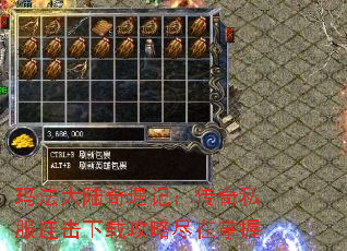 玛法大陆奇遇记:传奇私服连击下载攻略尽在掌握 玛法大陆奇遇记:传奇私服连击下载攻略尽在掌握