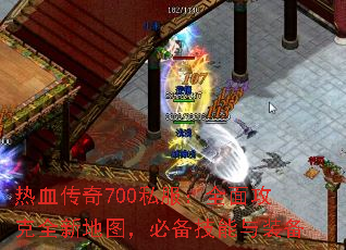 ��Ѫ����700˽����ȫ�湥��ȫ�µ�ͼ���ر�������װ��