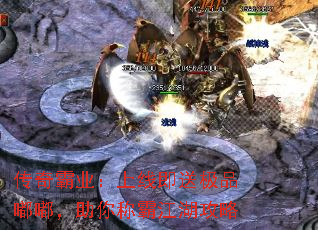 传奇霸业:上线即送极品嘟嘟,助你称霸江湖攻略 传奇霸业:上线即送极品嘟嘟,助你称霸江湖攻略