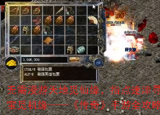无需漫游天地觅仙缘,指点迷津寻宝觅机缘——《传奇》手游全攻略 无需漫游天地觅仙缘,指点迷津寻宝觅机缘——《传奇》手游全攻略