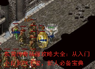 ��Ӫ����˽�����Դ�ȫ��������С�׵�PK���ߣ����˱ر�����