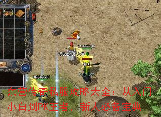 ��Ӫ����˽�����Դ�ȫ��������С�׵�PK���ߣ����˱ر�����