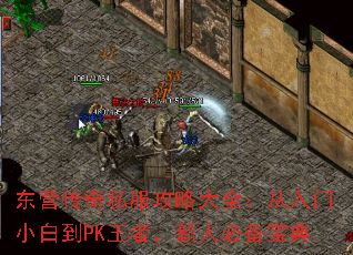 ��Ӫ����˽�����Դ�ȫ��������С�׵�PK���ߣ����˱ر�����