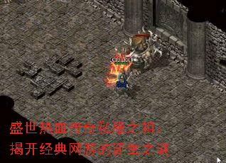 ʢ����Ѫ����˽��֮�棺�ҿ��������εĵ���֮��