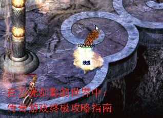 在刀光剑影的世界中:传奇游戏终极攻略指南 在刀光剑影的世界中:传奇游戏终极攻略指南