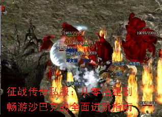 ��ս����˽��������������ɳ�Ϳ˵�ȫ�����ָ��