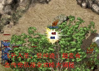 飞升入圣,登神迹:超变合击传奇私服全攻略大揭秘 飞升入圣,登神迹:超变合击传奇私服全攻略大揭秘