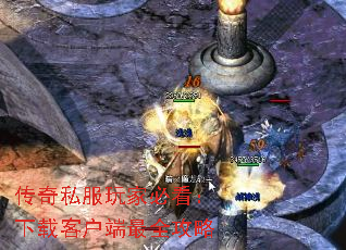 传奇私服玩家必看:下载客户端最全攻略 传奇私服玩家必看:下载客户端最全攻略