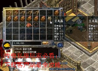传奇私服玩家必看:下载客户端最全攻略 传奇私服玩家必看:下载客户端最全攻略
