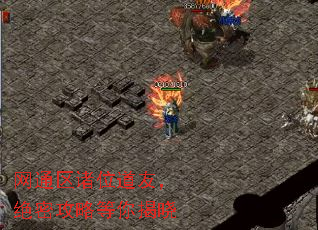 网通区诸位道友,绝密攻略等你揭晓 网通区诸位道友,绝密攻略等你揭晓
