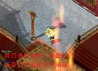 舞刃迷失传奇:秒血新版暴力输出秘诀大揭秘 舞刃迷失传奇:秒血新版暴力输出秘诀大揭秘