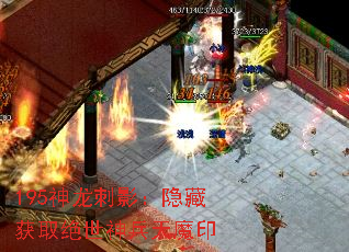 195神龙刺影:隐藏获取绝世神兵天魔印 195神龙刺影:隐藏获取绝世神兵天魔印