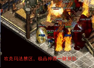 攻克玛法禁区,极品神器一键获取 攻克玛法禁区,极品神器一键获取