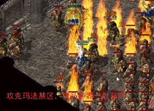 攻克玛法禁区,极品神器一键获取 攻克玛法禁区,极品神器一键获取