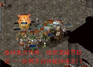 ���񸴹Ŵ��棺��������Ѱ�ټǡ�����ο�����������֮��