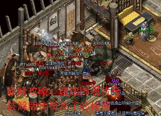 �۷幥�ԣ�����Χ�۴����ƽ�洫����ӵ�����