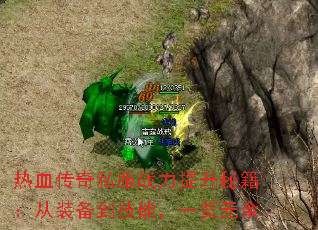 ��Ѫ����˽��ս�������ؼ�����װ�������ܣ�һ������