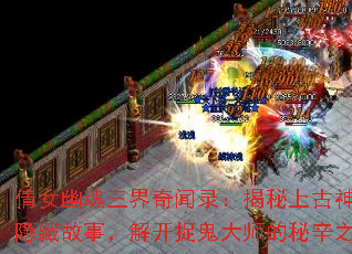 ٻŮ�Ļ���������¼�������Ϲ���������ع��£��⿪׽����ʦ������֮��