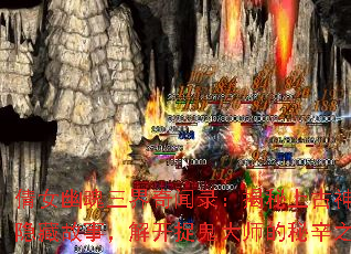 ٻŮ�Ļ���������¼�������Ϲ���������ع��£��⿪׽����ʦ������֮��