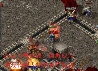 ̤�ϴ���֮·���ƽ��Ϊ��Ϸ�����������ʤ�ؾ�
