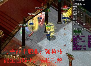 传奇战士职业:强势技能全面解析,一招制敌 传奇战士职业:强势技能全面解析,一招制敌