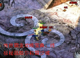 传世霸业攻略宝典:终极秘籍助你称霸沙城 传世霸业攻略宝典:终极秘籍助你称霸沙城