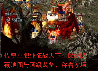 ���浥ְҵ��ս���£�̽�����ص�ͼ�붥��װ�����ư�ɳ��
