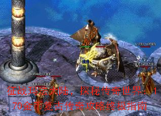 征战玛法大陆,探秘传奇世界:1.70金币复古传奇攻略终极指南 征战玛法大陆,探秘传奇世界:1.70金币复古传奇攻略终极指南