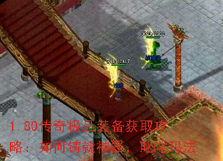 1.80传奇极品装备获取攻略:如何铸就神器,叱咤玛法 1.80传奇极品装备获取攻略:如何铸就神器,叱咤玛法