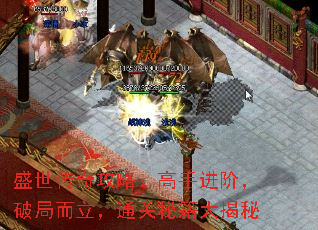 盛世传奇攻略:高手进阶,破局而立,通关秘籍大揭秘 盛世传奇攻略:高手进阶,破局而立,通关秘籍大揭秘