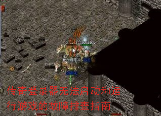 �����¼���޷�������������Ϸ�Ĺ����Ų�ָ��
