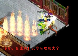 ����sf�ϻ���1.80���湥�Դ�ȫ