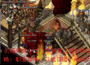 名扬传奇十二门派制霸江湖之终极攻略:职业详解,以武证道,问鼎天下 名扬传奇十二门派制霸江湖之终极攻略:职业详解,以武证道,问鼎天下