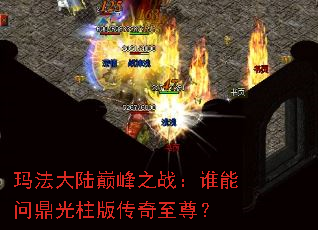 �귨��½�۷�֮ս��˭���ʶ������洫������