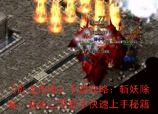 ���������桷���ι��ԣ�ն����ħ����ս�������ֿ��������ؼ�