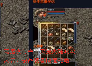��ħ�״��棺�귨��½߳����ƣ���Ʒװ�������ؼ�