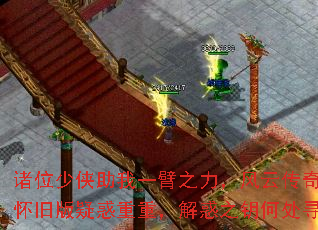 诸位少侠助我一臂之力,风云传奇怀旧版疑惑重重,解惑之钥何处寻 诸位少侠助我一臂之力,风云传奇怀旧版疑惑重重,解惑之钥何处寻