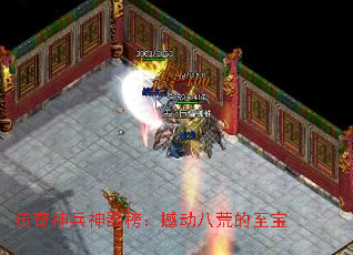 传奇神兵神器榜:撼动八荒的至宝 传奇神兵神器榜:撼动八荒的至宝