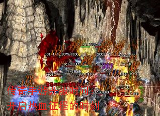传奇手游开服时间:开启热血征程的时刻 传奇手游开服时间:开启热血征程的时刻