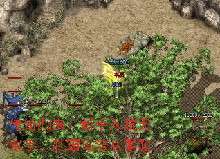 传奇归来:新手入坑无双手,制霸玛法从零起 传奇归来:新手入坑无双手,制霸玛法从零起