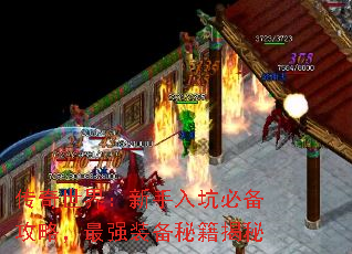 传奇世界:新手入坑必备攻略,最强装备秘籍揭秘 传奇世界:新手入坑必备攻略,最强装备秘籍揭秘