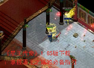 ���������桷1.85�����أ���������֮·�ıر�ָ��