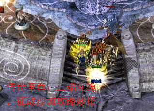 传奇至尊:三端互通,征战沙城攻略妙招 传奇至尊:三端互通,征战沙城攻略妙招